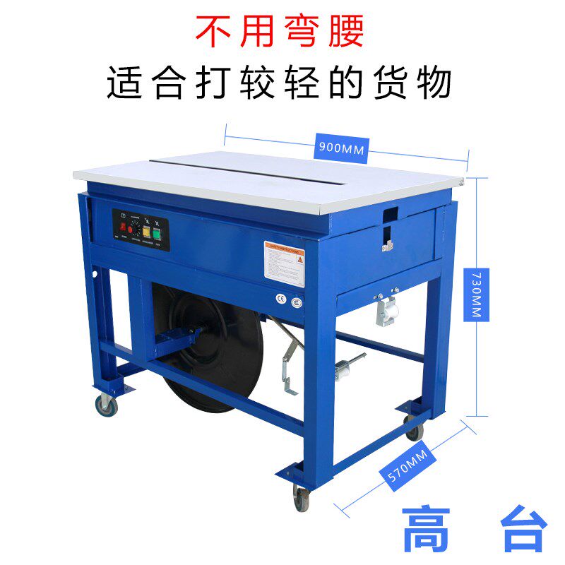 工厂直销智能双电机高低台打包机半自动图书水果纸箱热熔打包机