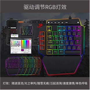 单手键盘机械游戏专用电竞左手小型便携吃鸡电脑手机USB有线外设