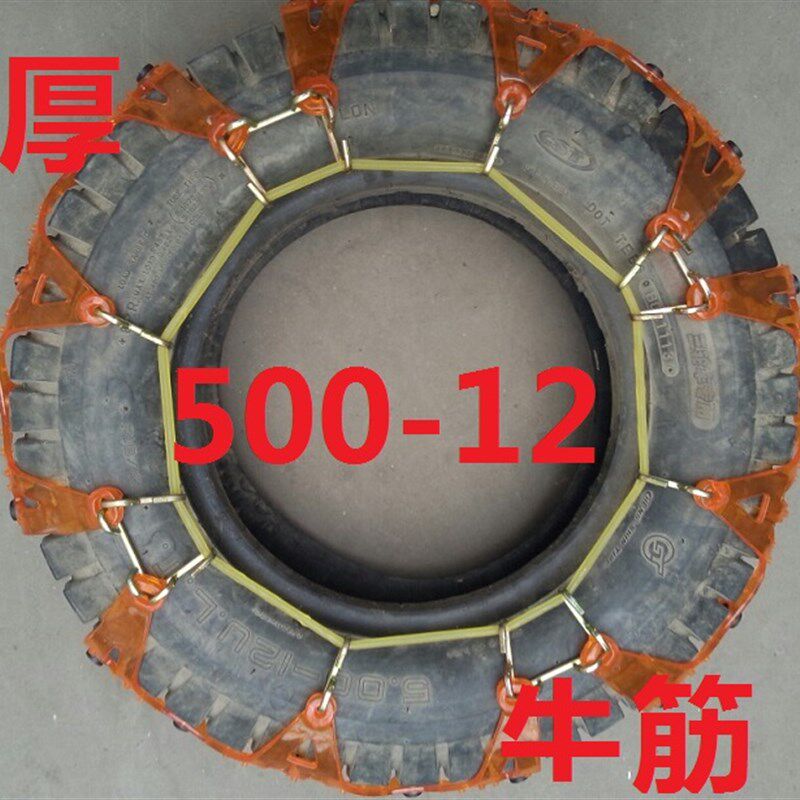 三轮车摩托车电瓶车防滑链四轮电动汽车防滑链新能源汽车防滑链