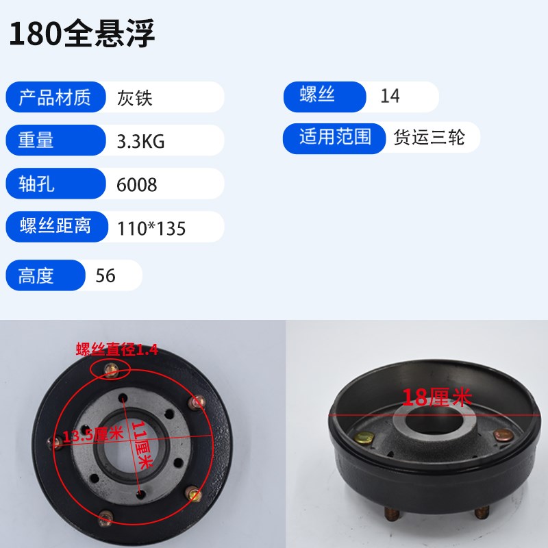 180/220全幅悬浮刹车锅电动三轮车刹车盘四轮车后轮刹车法兰轮鼓