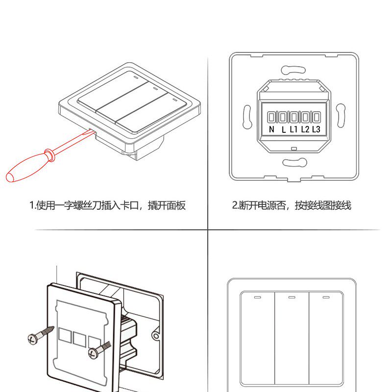 homekit 认证 单火零火 86开关面板 智能家居 siri 语音远程控制