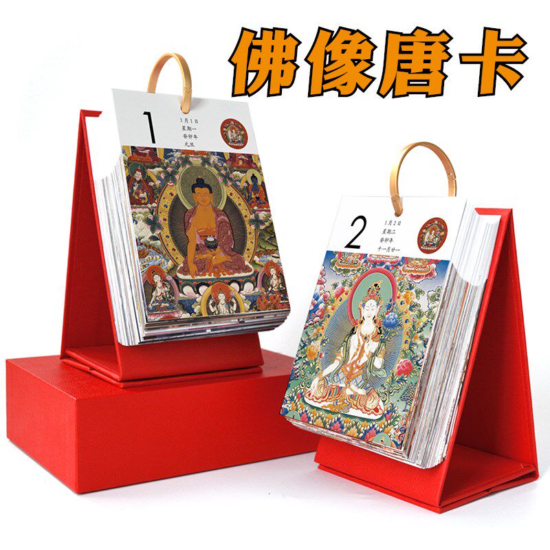 佛像藏族唐卡2025藏历新款日历西藏手绘壁画挂画台历挂历周历摆台