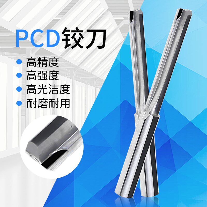 金刚石PCD铰刀绞刀直柄加长机用合金高精度钻石铰刀 非标定制包邮