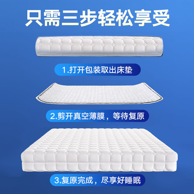 海马真空压缩卷包床垫2米*2m米席梦思乳胶弹簧全拆式洗床垫20cm厚