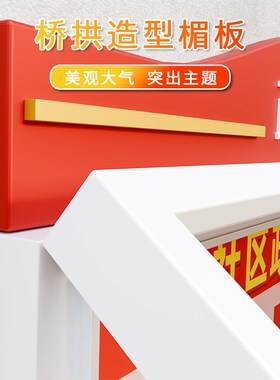 铁艺上墙政务公示栏社区信息公告栏展示板挂墙红色党政公开公布栏