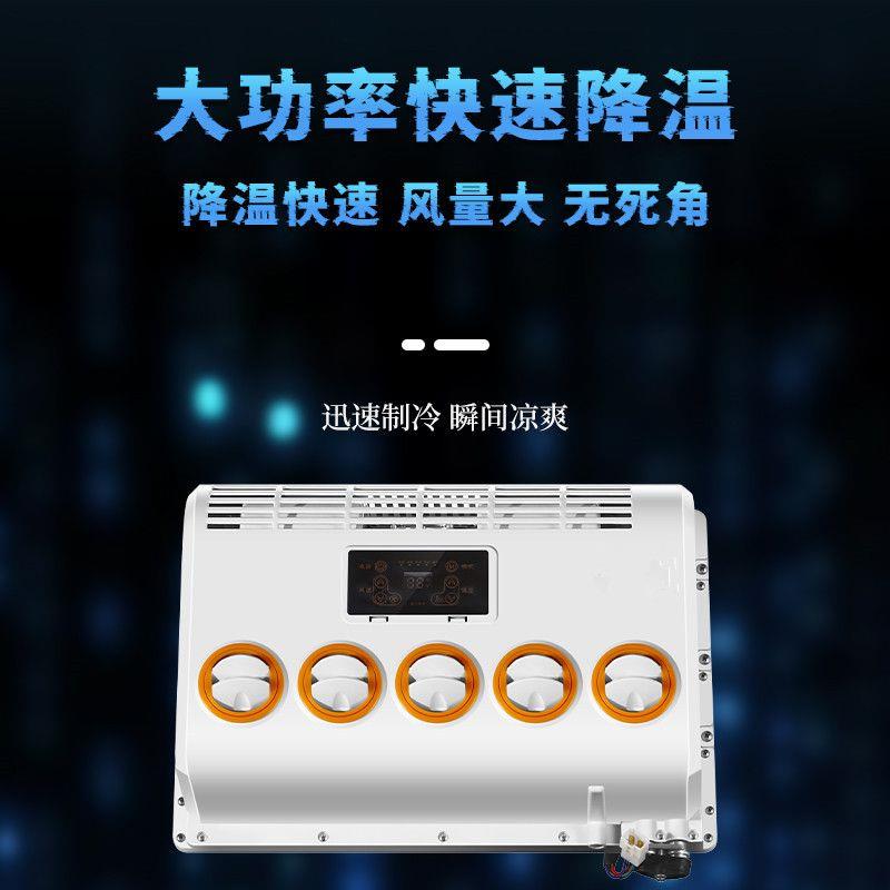 24v驻车空调货车空调智能变频12v轻卡空调挖机工程车载空调厂家