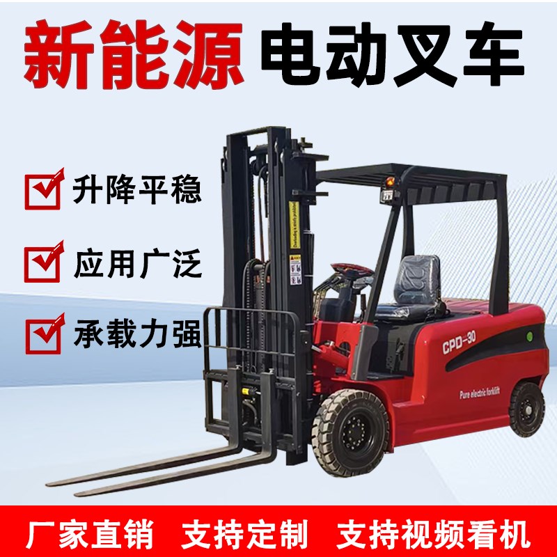 电动叉车小型1吨2吨全自动液压搬运装卸车座驾式电动小叉车堆高车