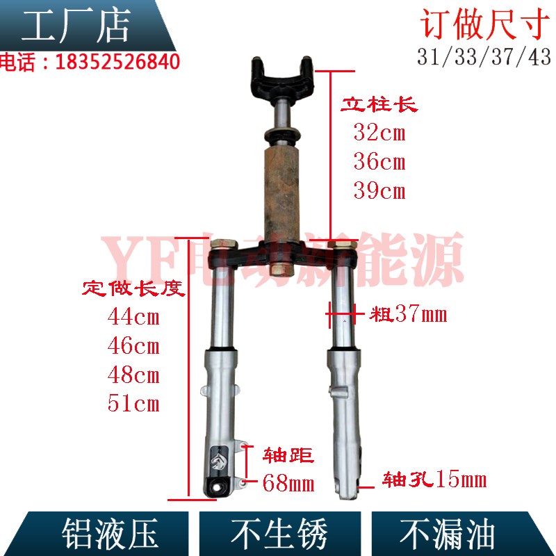电动车碟刹前叉总成篷车液压前避震改装37粗虹彩180刹盘恒阔款