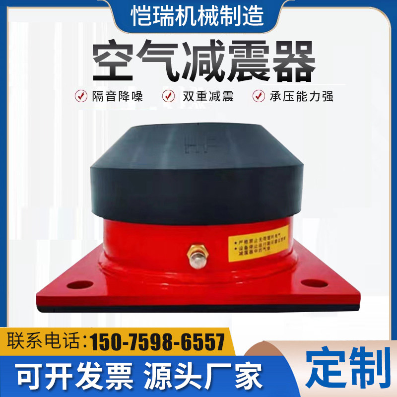 空气减震器冲床水泵裁断机减震隔振器空调风机空气能缓冲避震脚垫