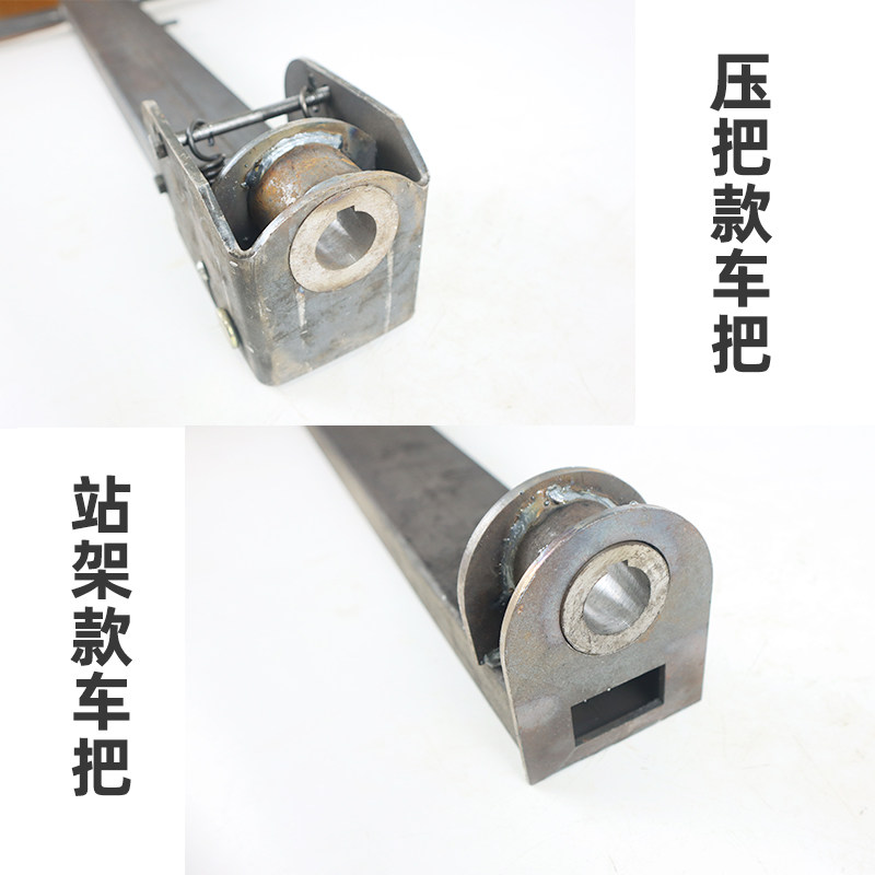 站架手推车车把 工地电动三轮车平板车扶把手把改装车冲压配件