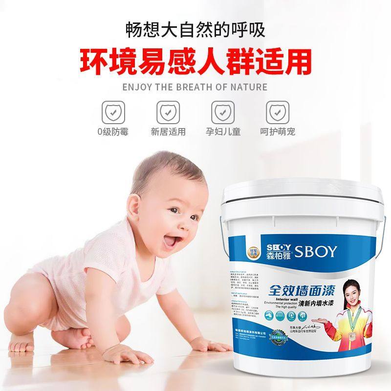 20KG环保内墙乳胶漆室内家用白色自刷粉墙漆修复涂料彩色油漆大桶