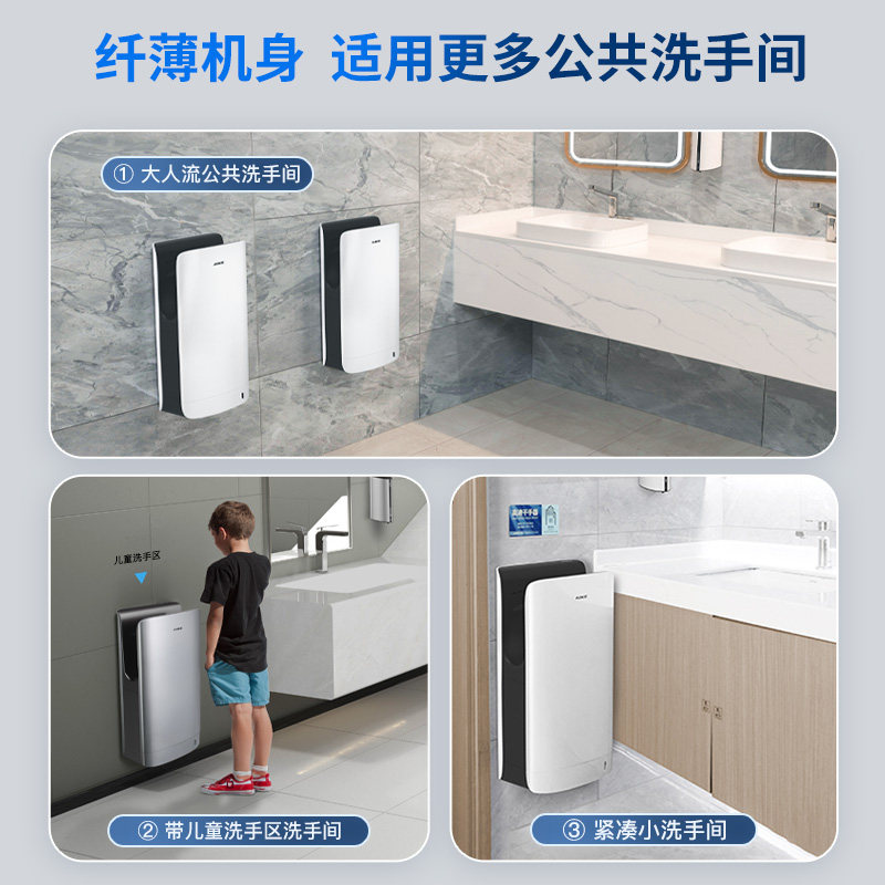 艾克高速干手器全自动感烘手机商用卫生间厕所烘手器干手机AK2065