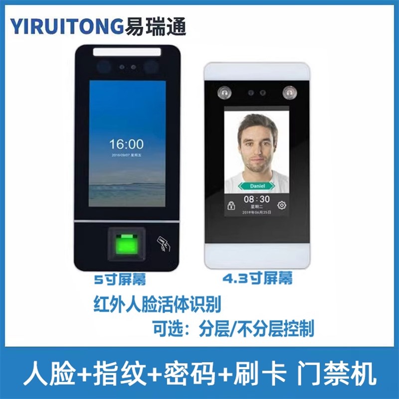 电梯人脸识别系统动态密码指纹小程序防复制门禁IC刷卡不分层梯控