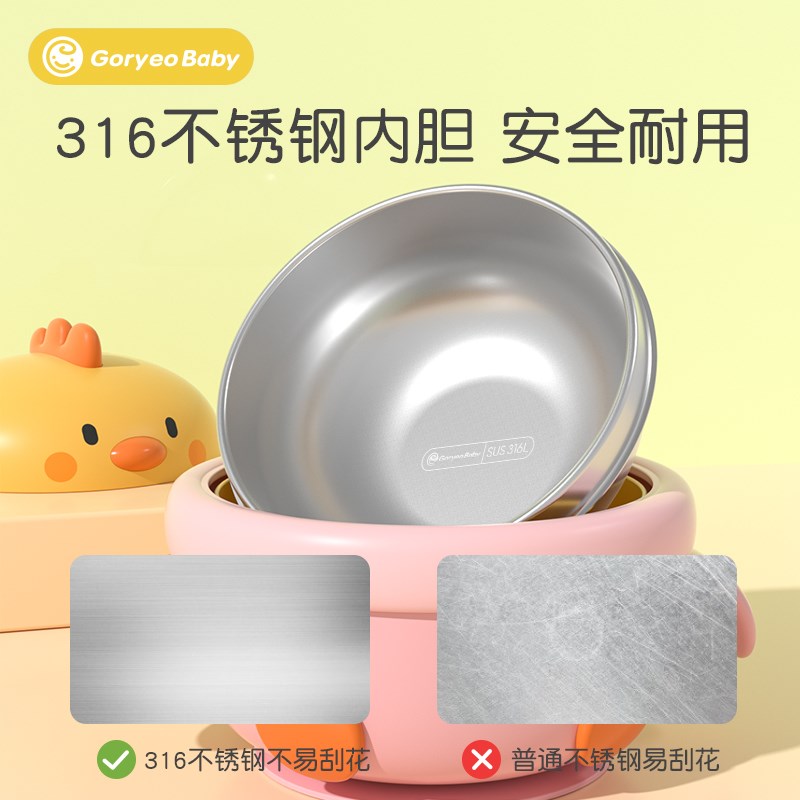 萌鸡辅食碗婴儿专用米粉注水保温碗恒温研磨碗316不锈钢儿童餐具