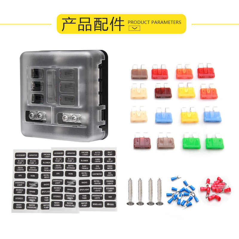 汽车改装保险盒1进多出6路12路插片式带led灯中片保险多路保险座