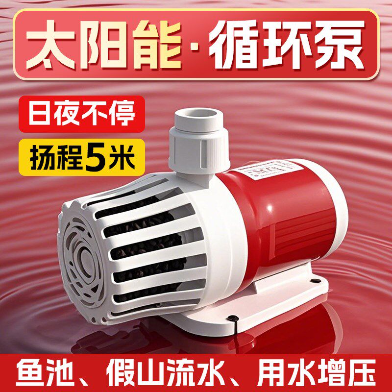 太阳能假山流水循环水泵增氧一体喷泉鱼缸专用抽水泵鱼池过滤底吸