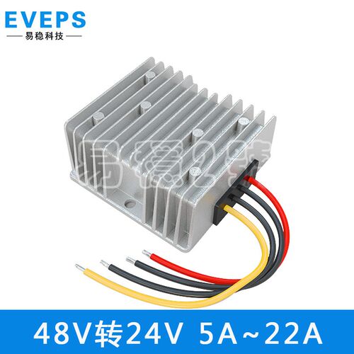 DC大功率直流48v变24v转换器36V转24V车载电源48伏转24伏降压模块