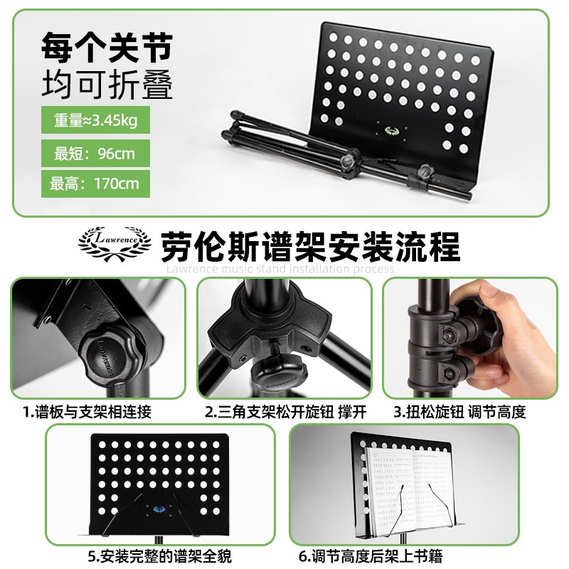 劳伦斯谱架萨克斯单簧管乐谱架家用便携式歌谱台可升降曲谱琴架子