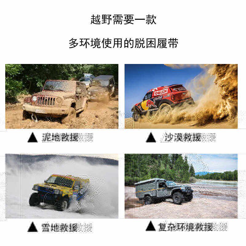脱困板越野车SUV脱困履带玩泥沙地雪地多环境进藏自驾游救援防滑
