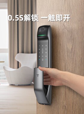 【双11狂欢】亚太天能全自动智能可视猫眼实时视频对讲指纹锁A2F