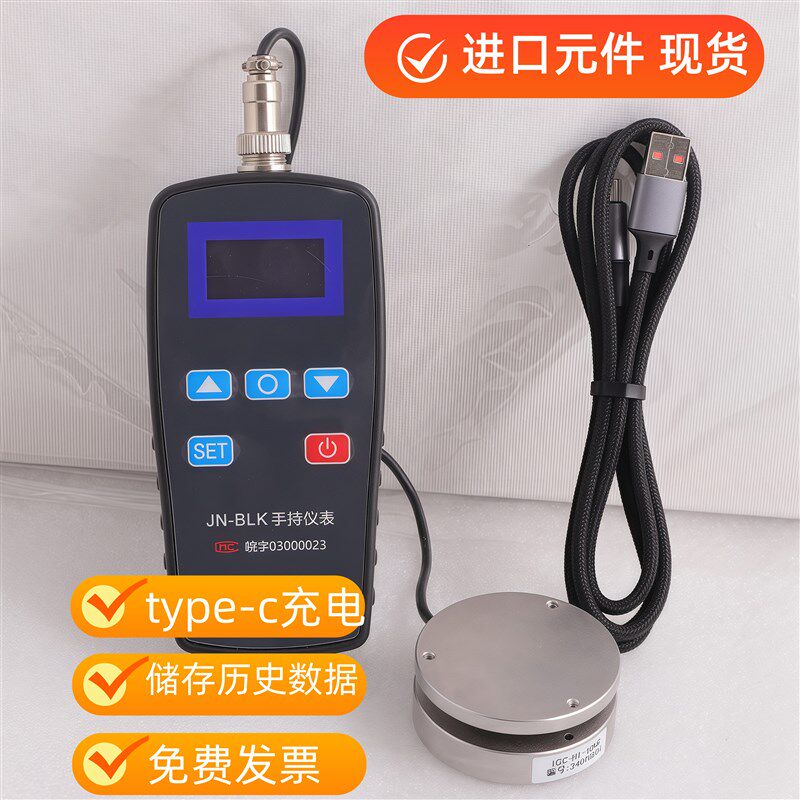 手持式测力感测器称重感测器平面测力感应器储存数据精准测量
