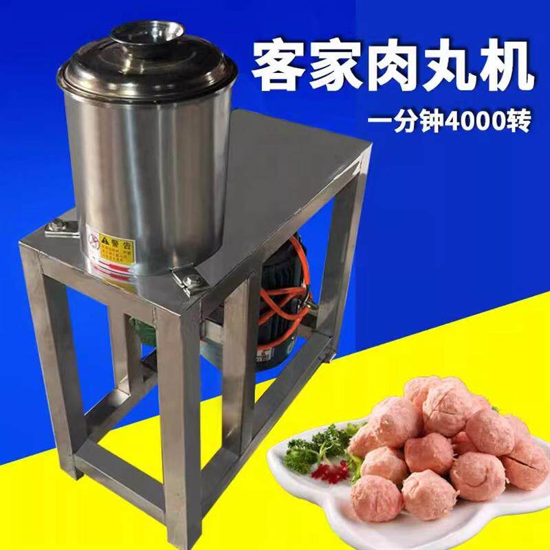 客家肉丸打浆机商用25型高速瘦肉丸鱼丸打浆机商用梅州肉丸子机器