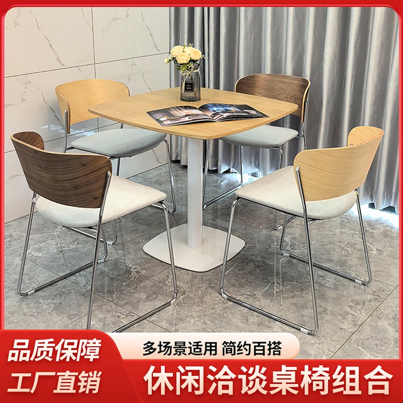 洽谈桌椅组合会议桌接待桌会客阅读休闲桌椅阳台小方桌商用小圆桌