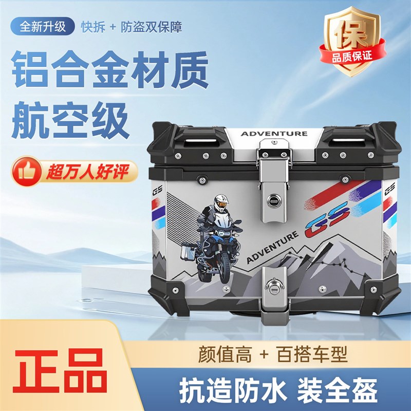 pcx160摩托车铝合金尾箱裂行125踏板电动车小牛大容量后备箱通用