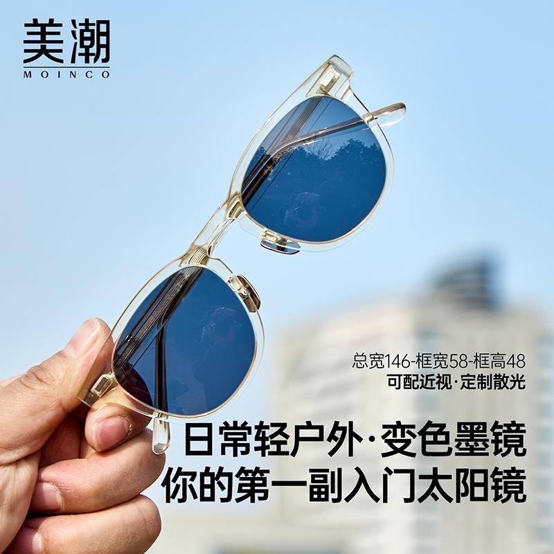 感光变色近视眼镜男款定制散光防晒防紫外线近视墨镜带度数太阳镜