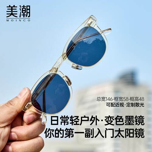 感光变色近视眼镜男款定制散光防晒防紫外线近视墨镜带度数太阳镜