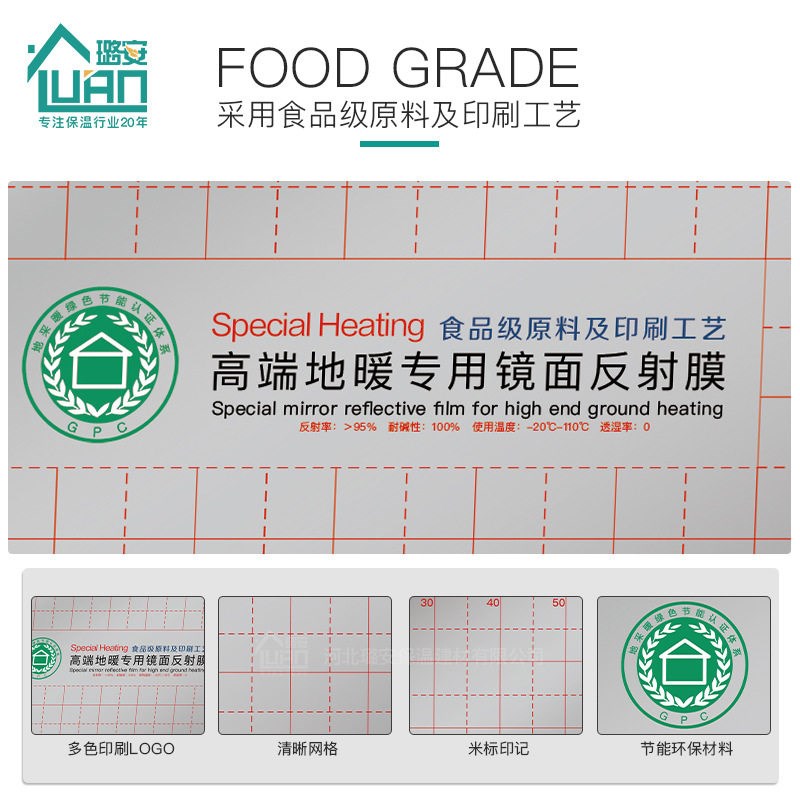 镜面纯铝地暖专用反射膜反光反热膜保温反射膜阻氧铝箔隔热反射膜
