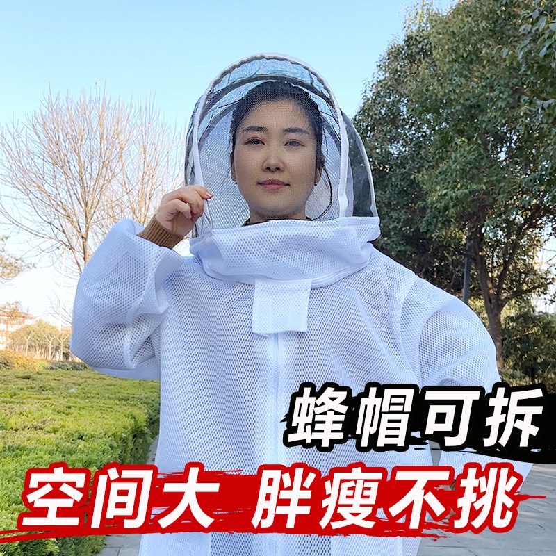 3D透气网面防蜂衣蜜蜂防护衣加厚防蛰防蜂服抓蜜蜂衣服养蜂防护衣