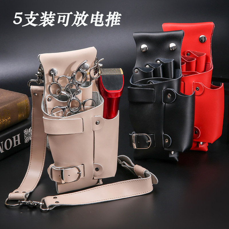 真皮牛皮发型师腰包挎包工具包宠物美容师剪刀包理发剪刀包梳子包