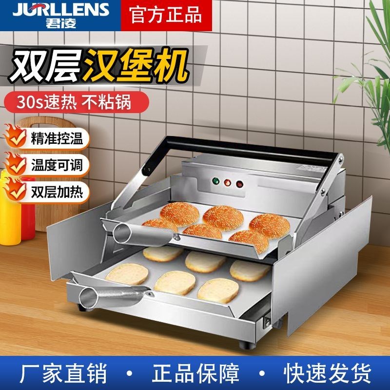 汉堡机商用全自动烤包机双层烘包机加热汉堡炉汉堡店机器设备摆摊