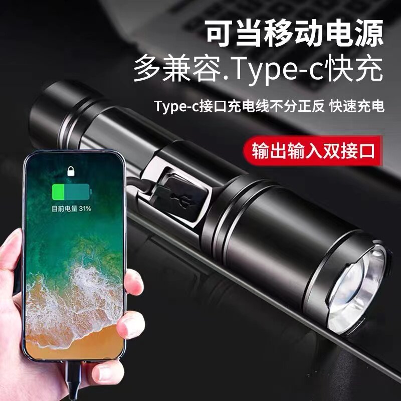 强光超亮手电筒户外手机充电迷你便携远射白激光小型多功能战术灯