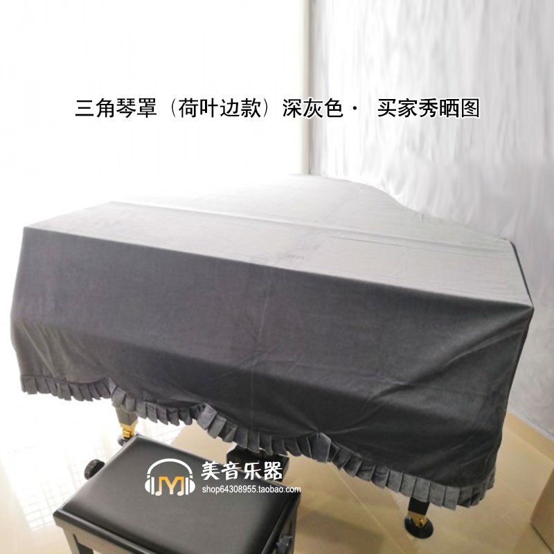 定做加厚斜纹丝绒布三角钢琴全罩欧式现代简约钢琴盖布防尘罩全披