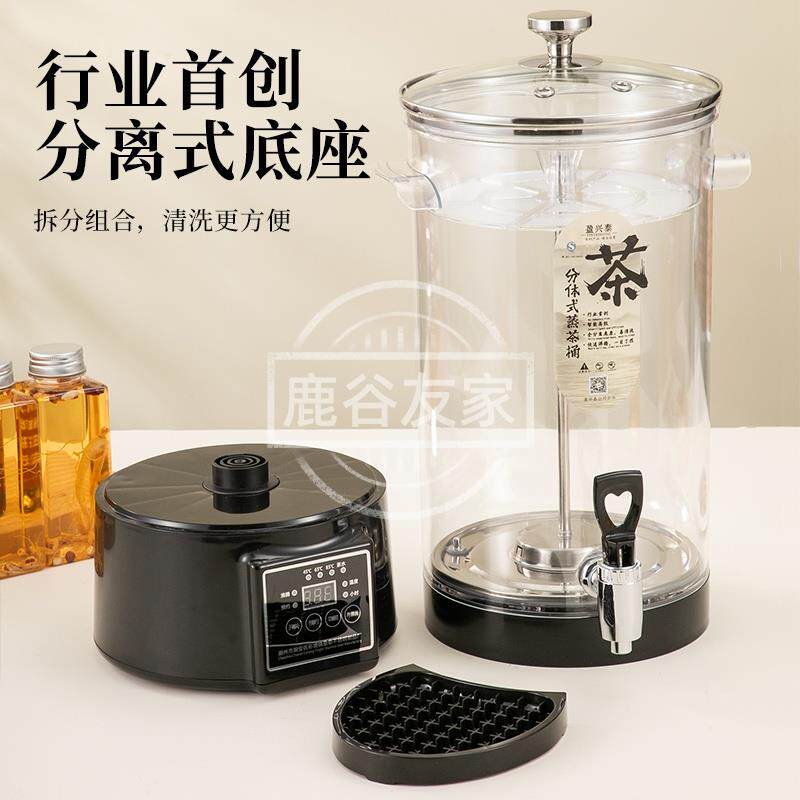电热开水桶煮茶器分体式商用煮茶桶保温桶烧水泡茶桶煮茶壶蒸茶桶