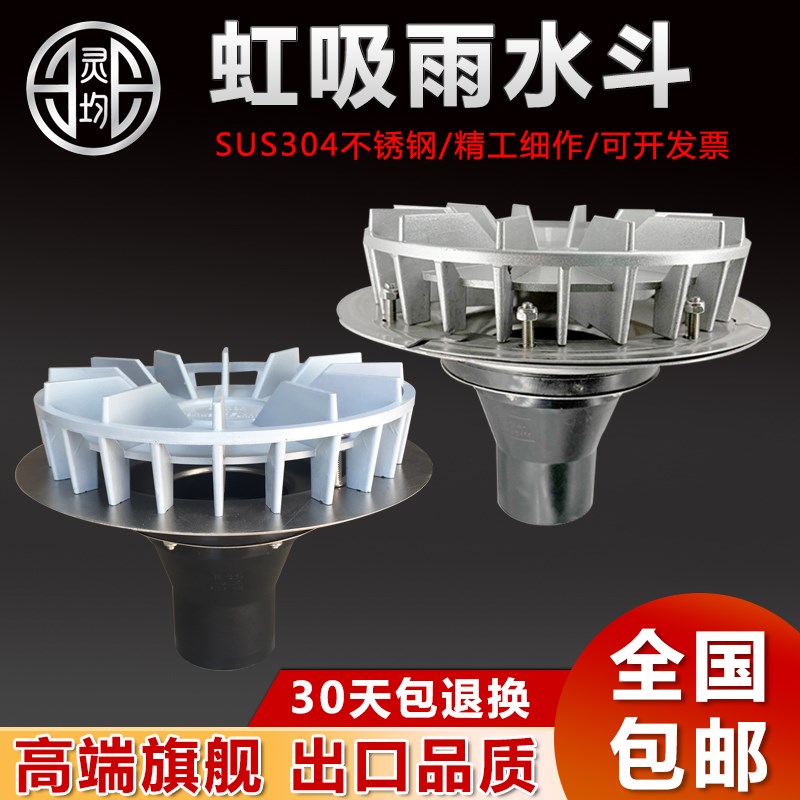虹吸雨水槽不锈钢HDPE管排水下水槽漏斗虹吸排水系统天沟专用特价