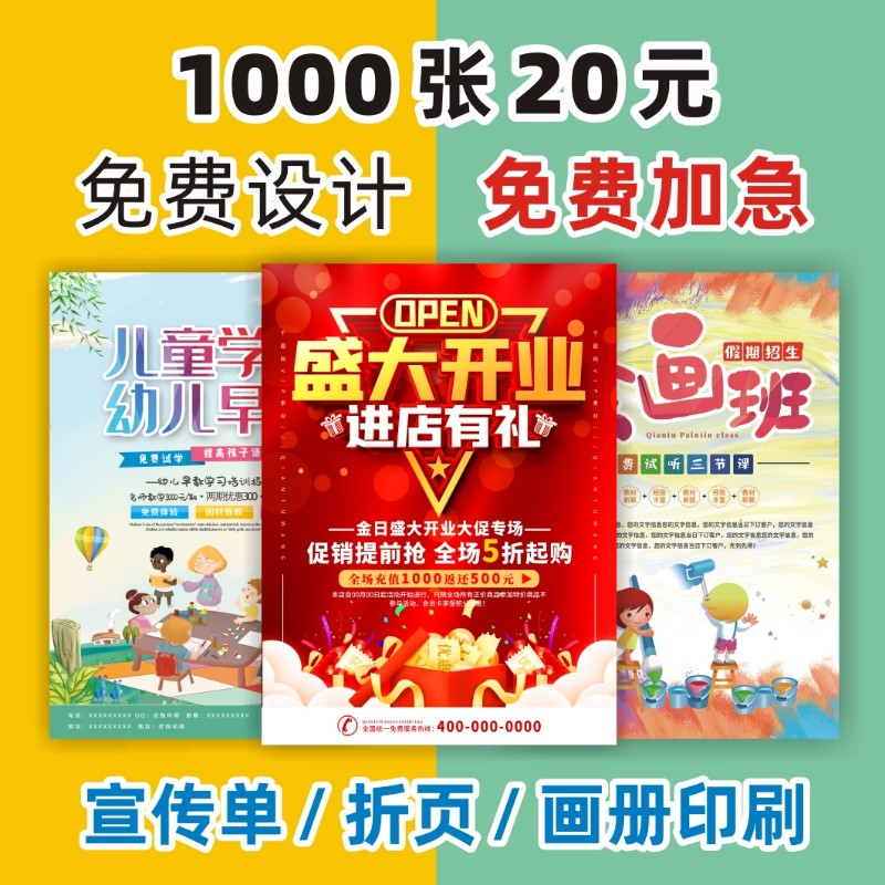 画册印刷定制展会宣传册设计制作广告产品图册说明书小册子三折页