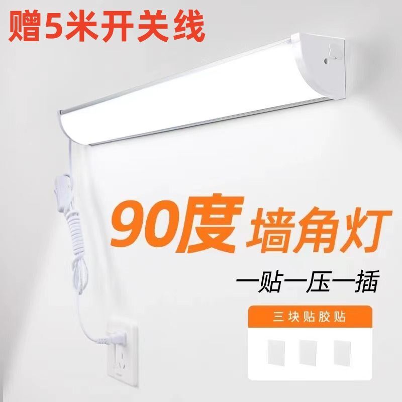 耀力led直角灯明装90度日光灯长条棍棒灯挂墙壁角灯管一体三角灯