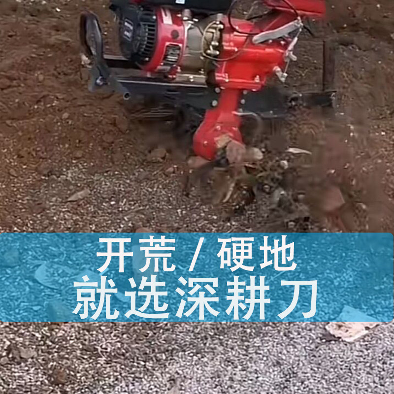 微耕机深耕刀总成旱地刀具硬地刀梨刀片松土刀四驱齿开荒耙齿配件