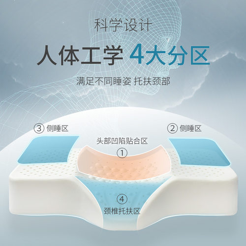 泰国进口乳胶枕颈椎枕头护颈椎修复专用助睡眠天然橡胶侧睡分区枕