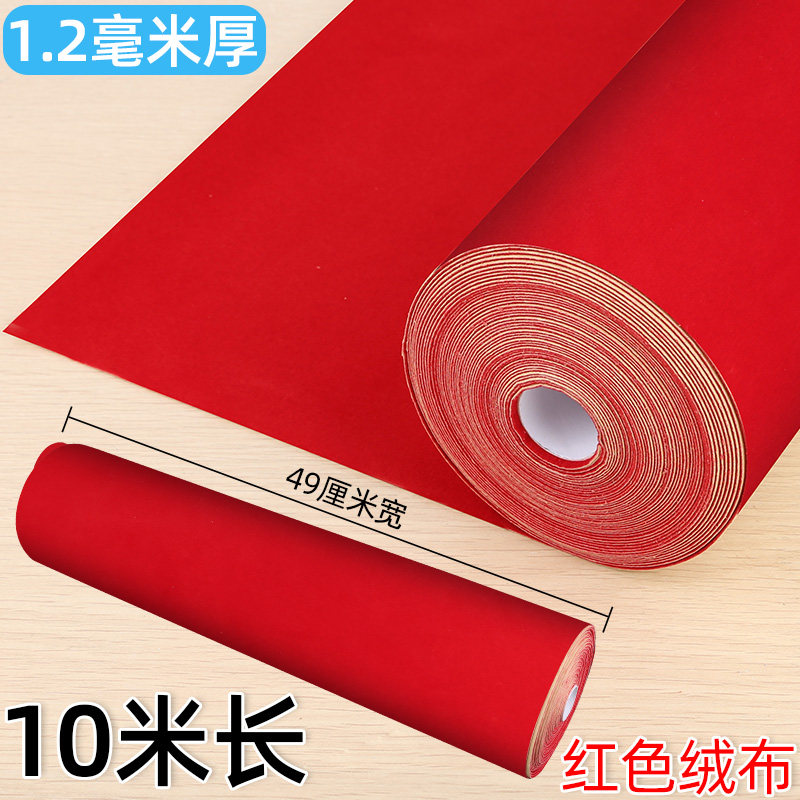 绒胶布红色绒面胶布耐磨背胶绒布自粘加厚饰品收纳抽屉垫家具柜台