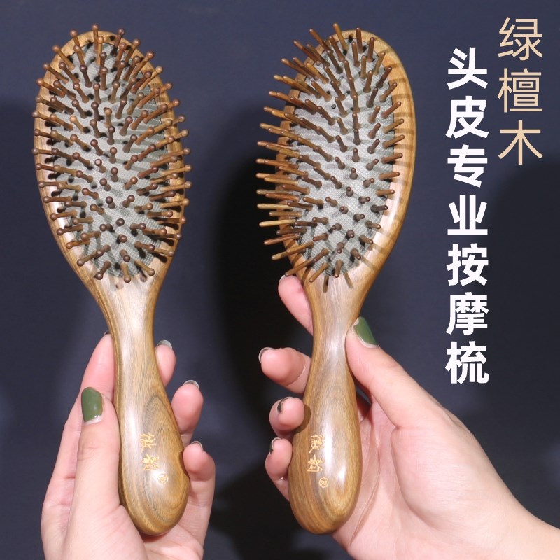 气垫梳子气囊按摩梳头部经络梳天然绿檀木梳女士专用长发顺发卷发
