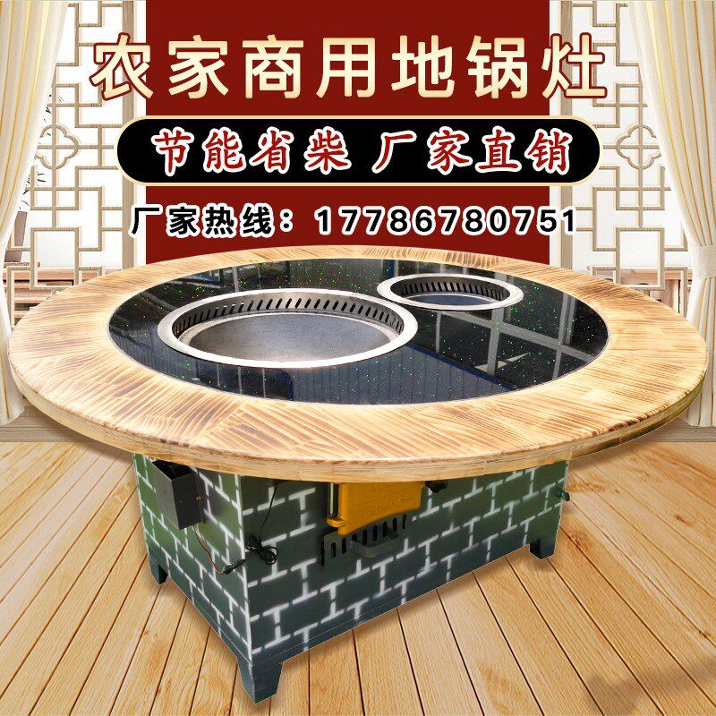 柴火鸡灶台桌大锅台商用子母锅圆桌铁锅炖无烟地锅鸡土灶台农家乐