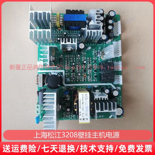 上海松江壁挂主机JB-3102 3101 3208消防电源板JB3000BDYPCB zy4c