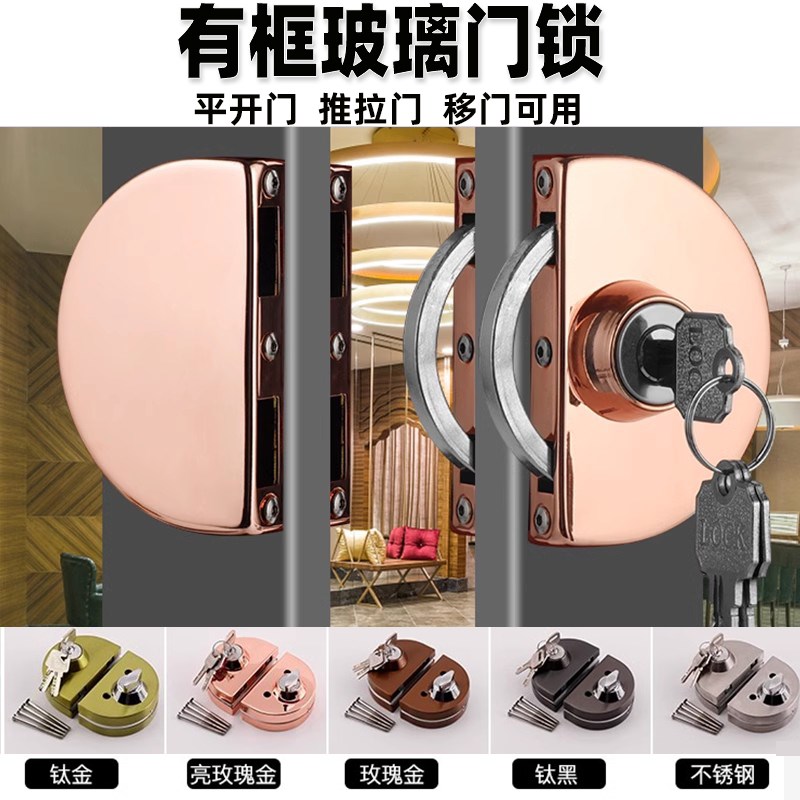 玻璃门锁双门单门商铺有框玻璃锁地锁推拉门锁具无框门锁