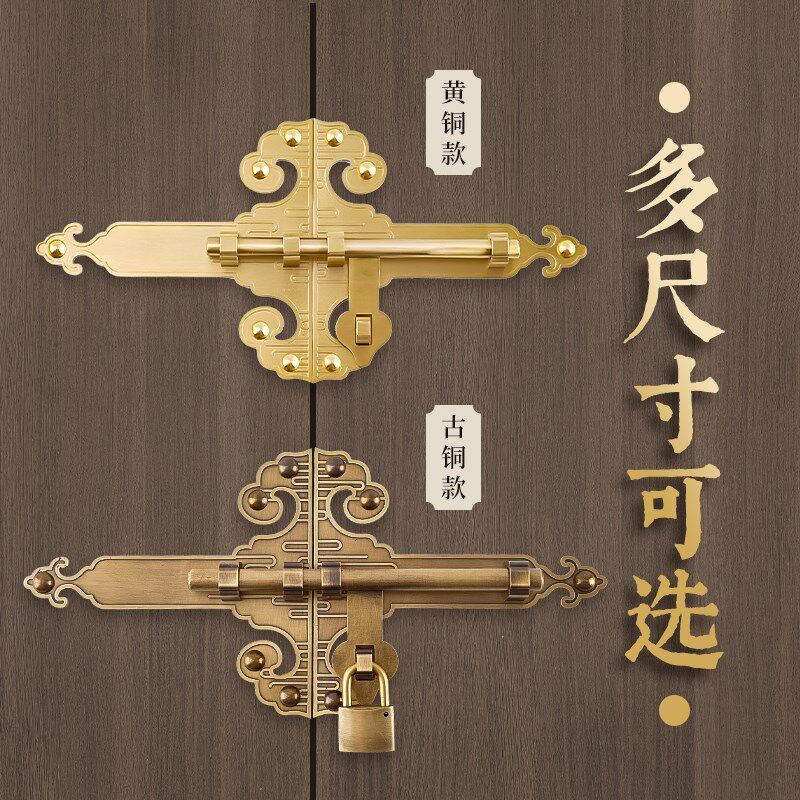 中式仿古黄铜加厚大门插销门栓门扣实老式庭院祠堂木门铜门闩铜锁