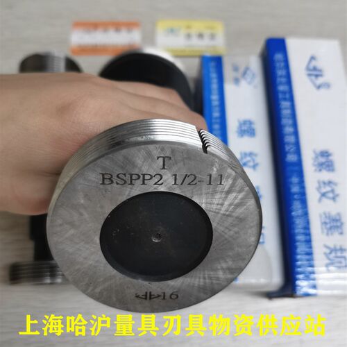 直管螺纹塞规环规通止规BSPP1/8,1/4,3/8,1/2,5/8,3/4,1寸,1-1/4