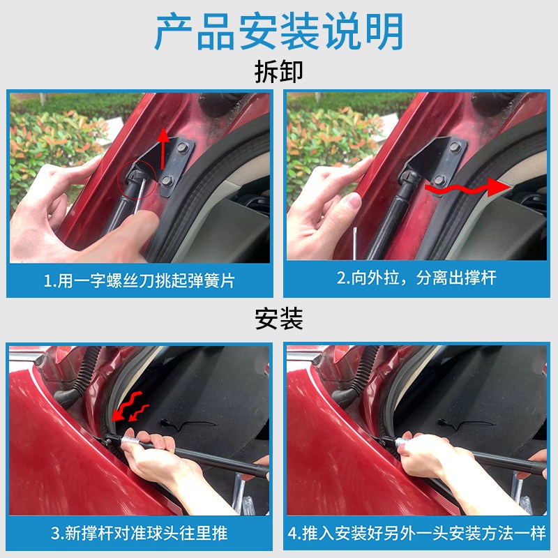 适配别克新老君威君越GL8陆尊前发动机引擎盖液压杆 后备箱支撑杆